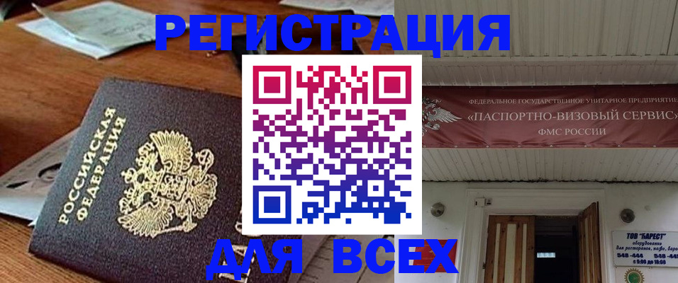 прописка от собственника в Шали